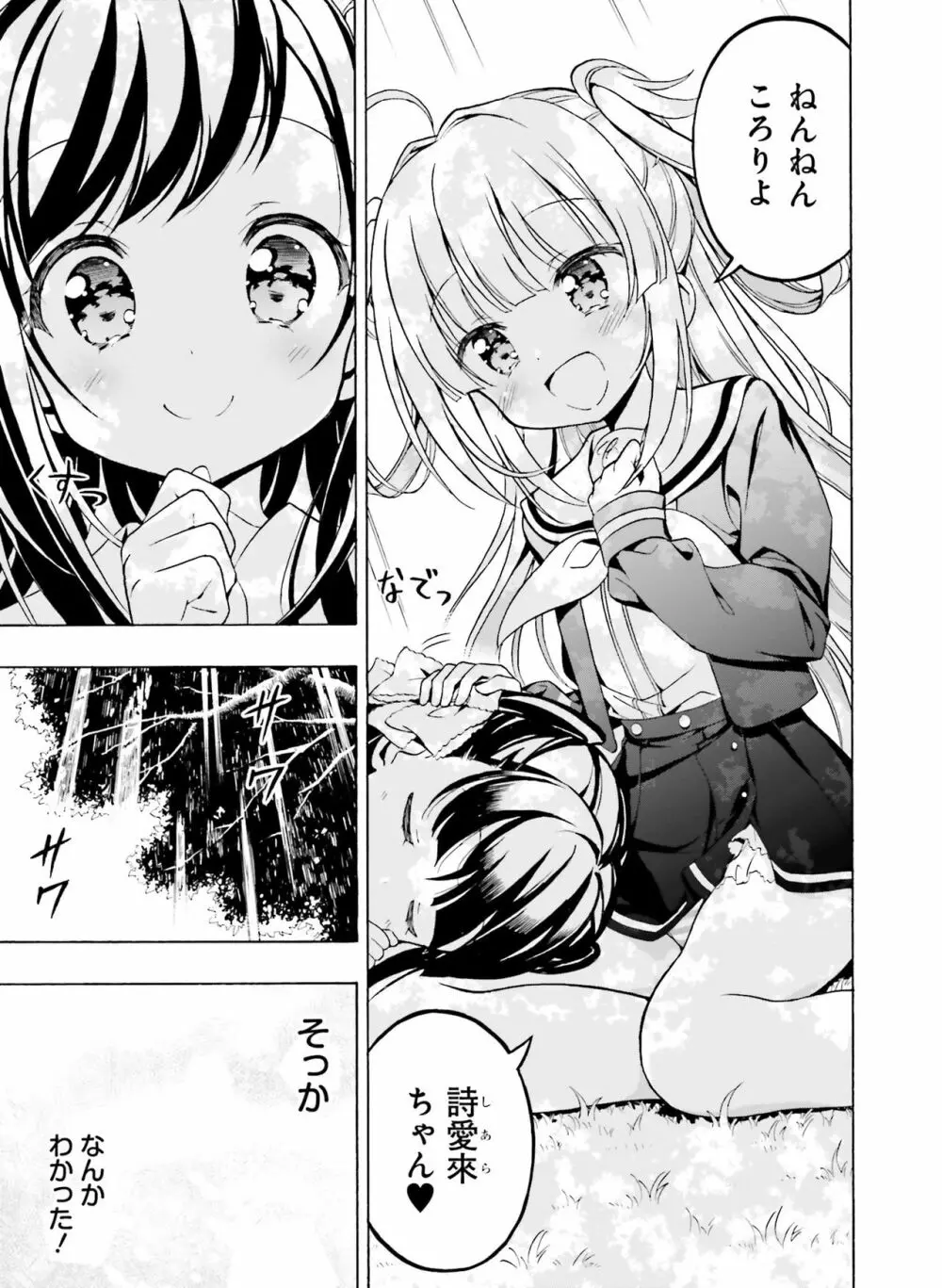 Dengeki Moeoh 2021-08 Page.151