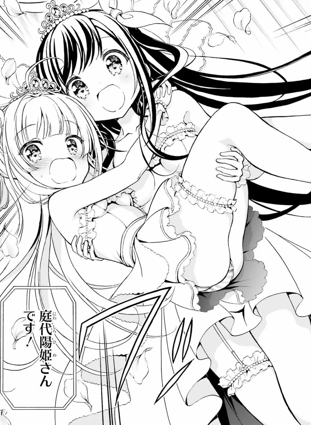 Dengeki Moeoh 2021-08 Page.157