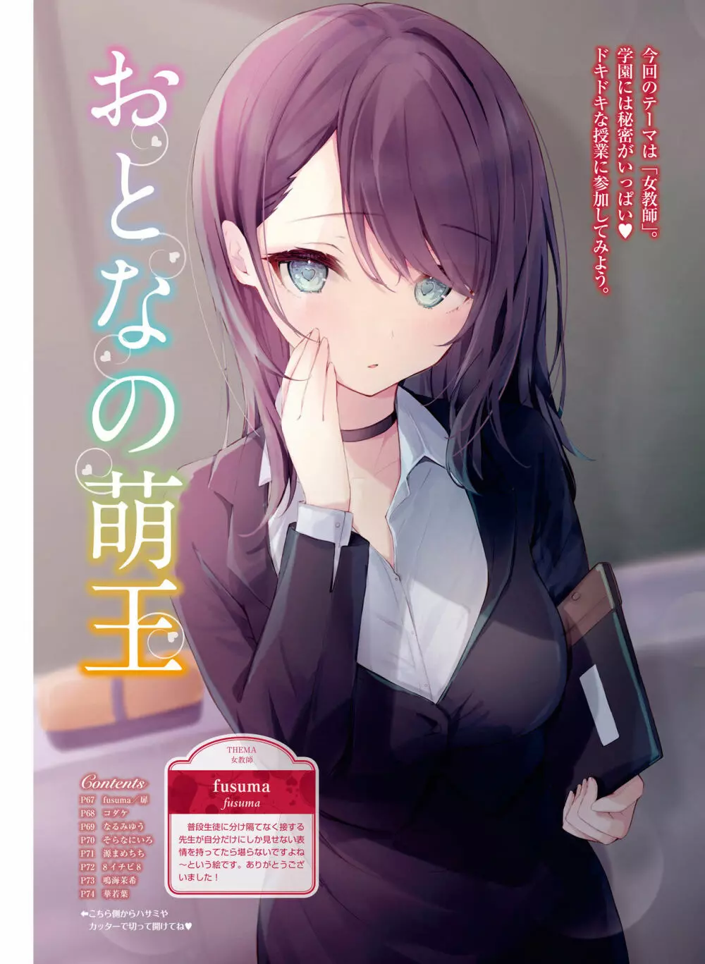 Dengeki Moeoh 2021-08 Page.65