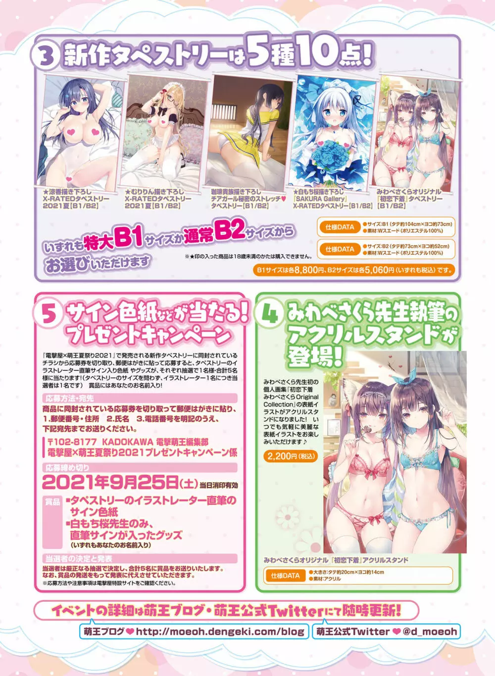 Dengeki Moeoh 2021-08 Page.8