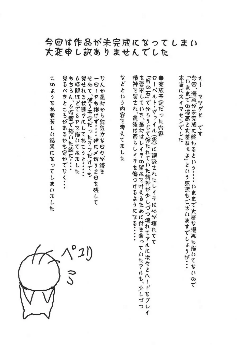魔物拡張シート LEVEL:3 Page.20