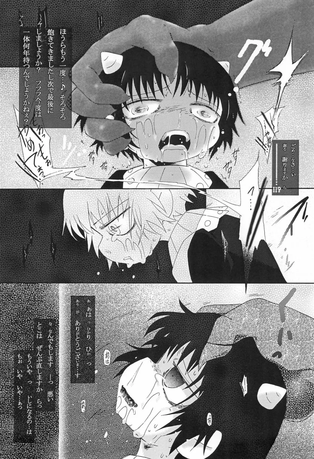 魔物拡張シート LEVEL:3 Page.28