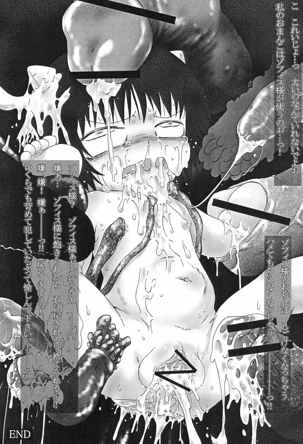 魔物拡張シート LEVEL:3 Page.31