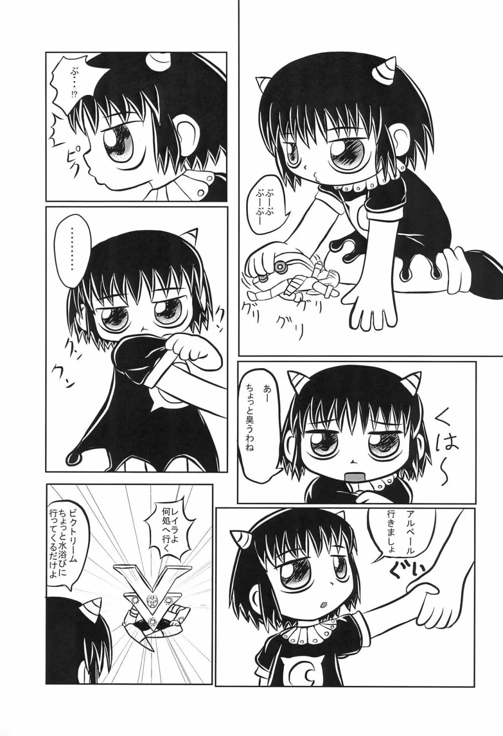 魔物拡張シート LEVEL:3 Page.33