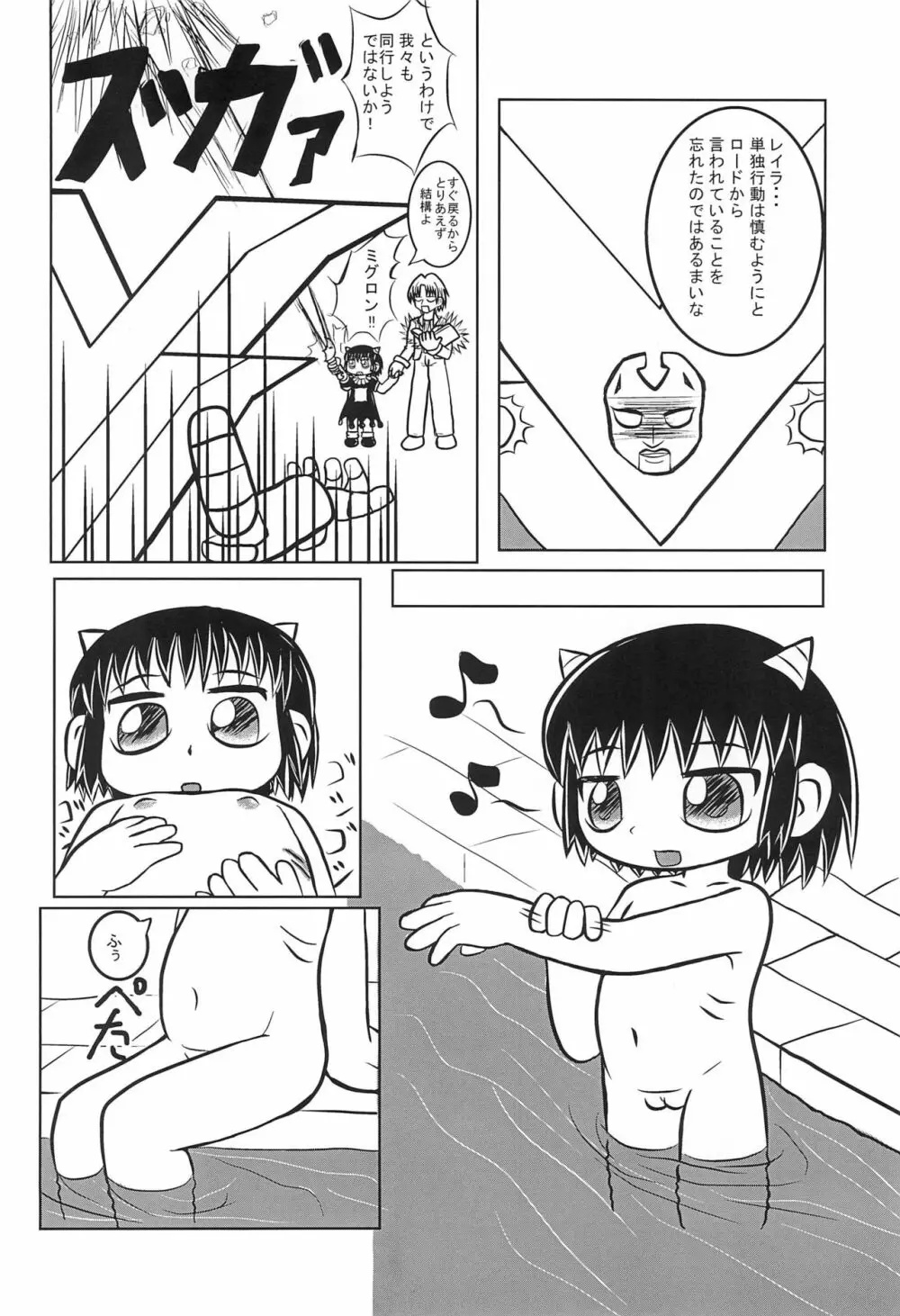 魔物拡張シート LEVEL:3 Page.34