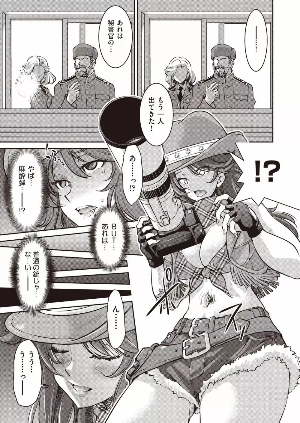 COMIC 阿吽 2021年6月号 Page.204