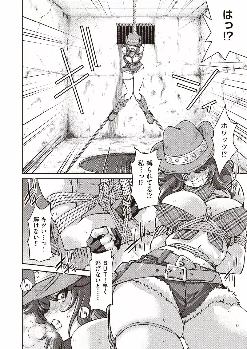 COMIC 阿吽 2021年6月号 Page.205