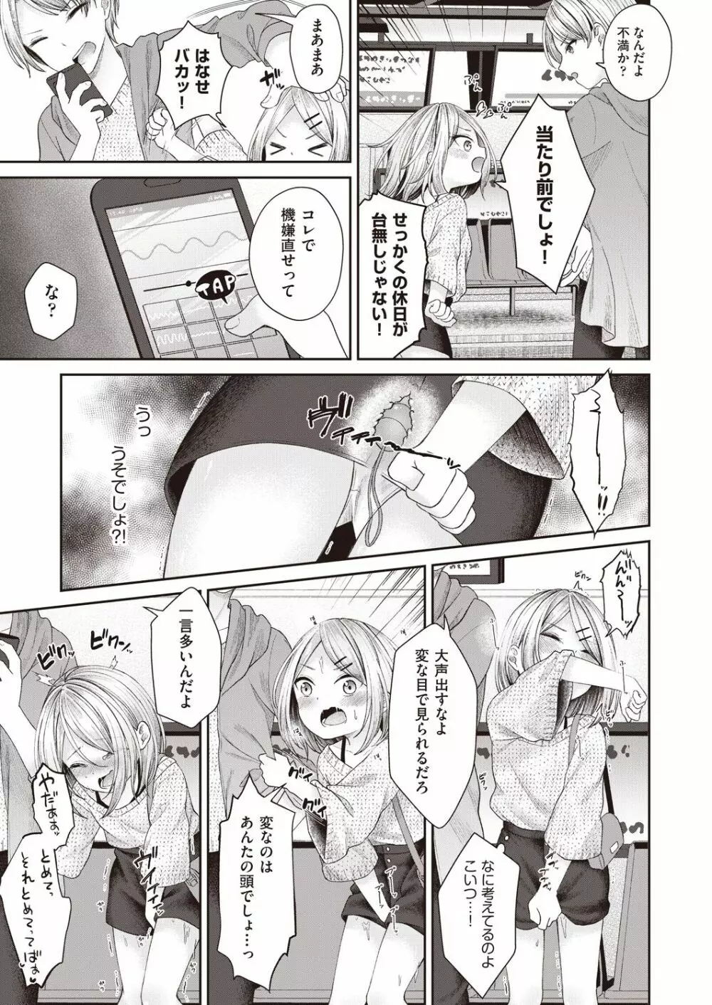 COMIC 阿吽 2021年6月号 Page.232
