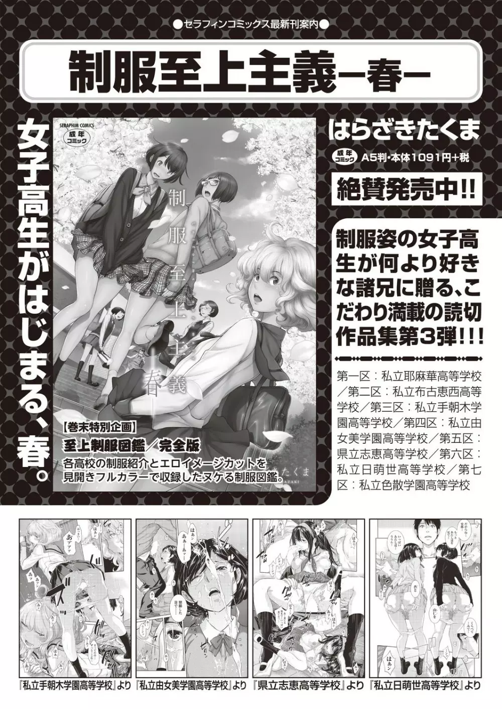 COMIC 阿吽 2021年6月号 Page.347