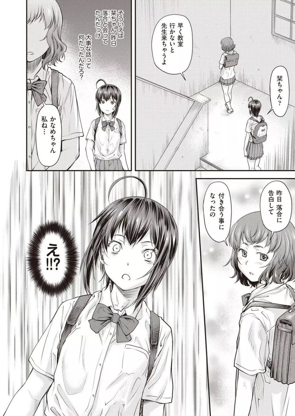 COMIC 阿吽 2021年6月号 Page.369