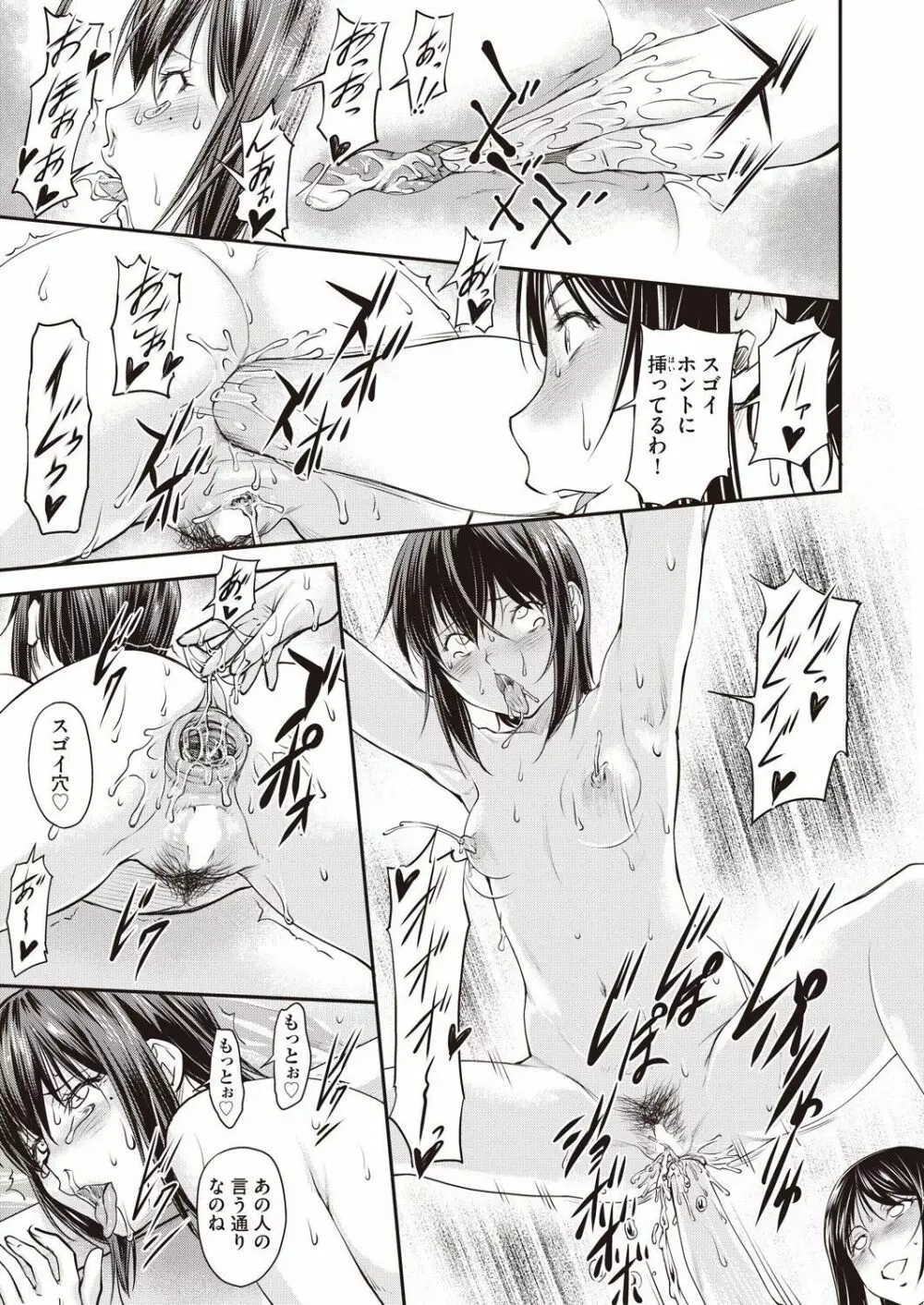 COMIC 阿吽 2021年6月号 Page.394