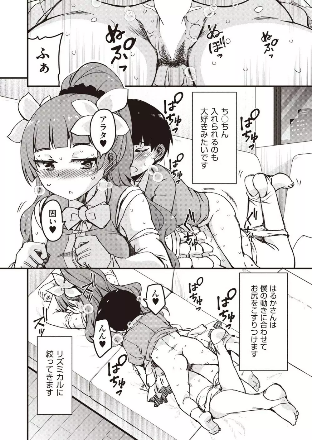 COMIC 阿吽 2021年6月号 Page.405