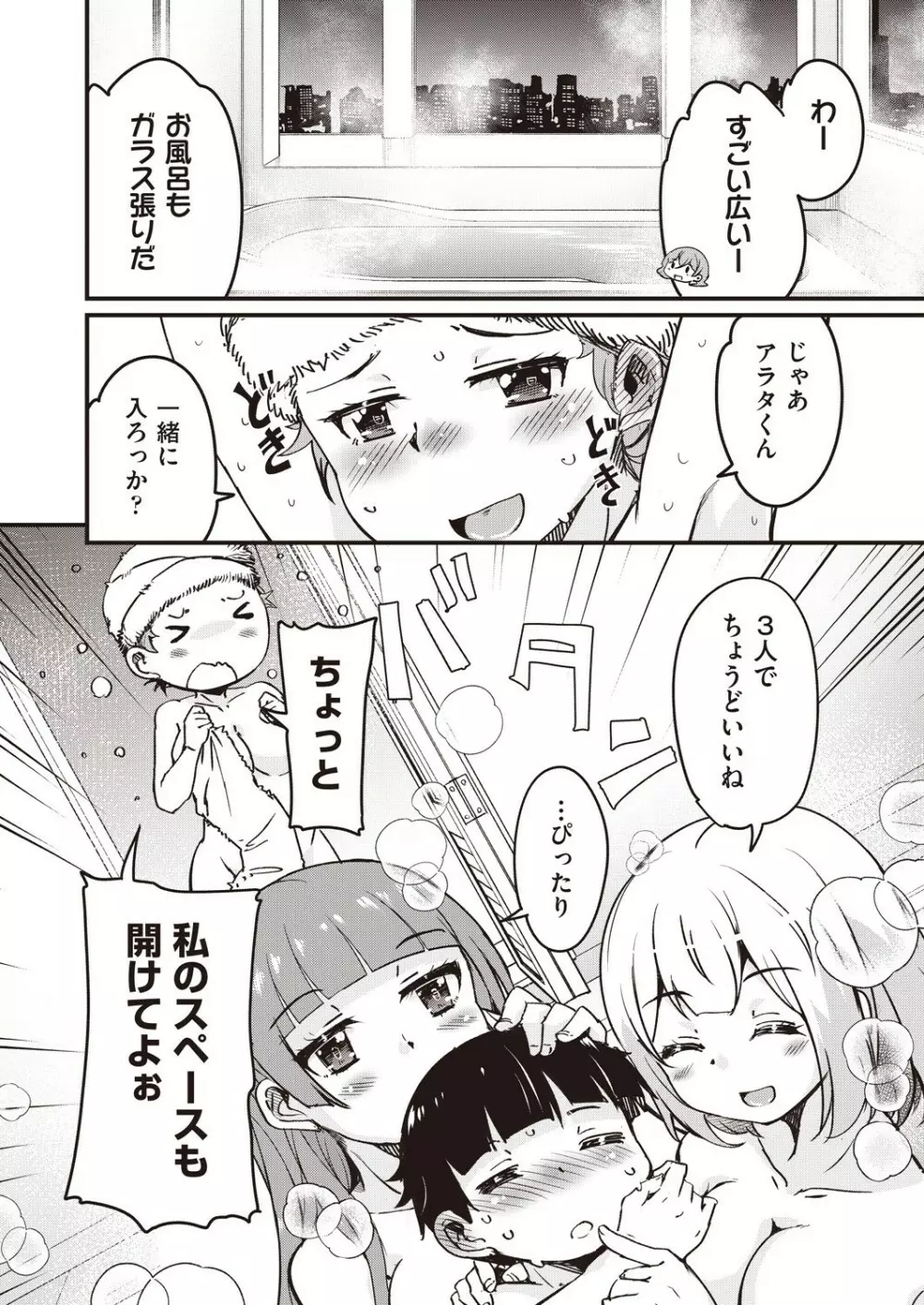 COMIC 阿吽 2021年6月号 Page.421
