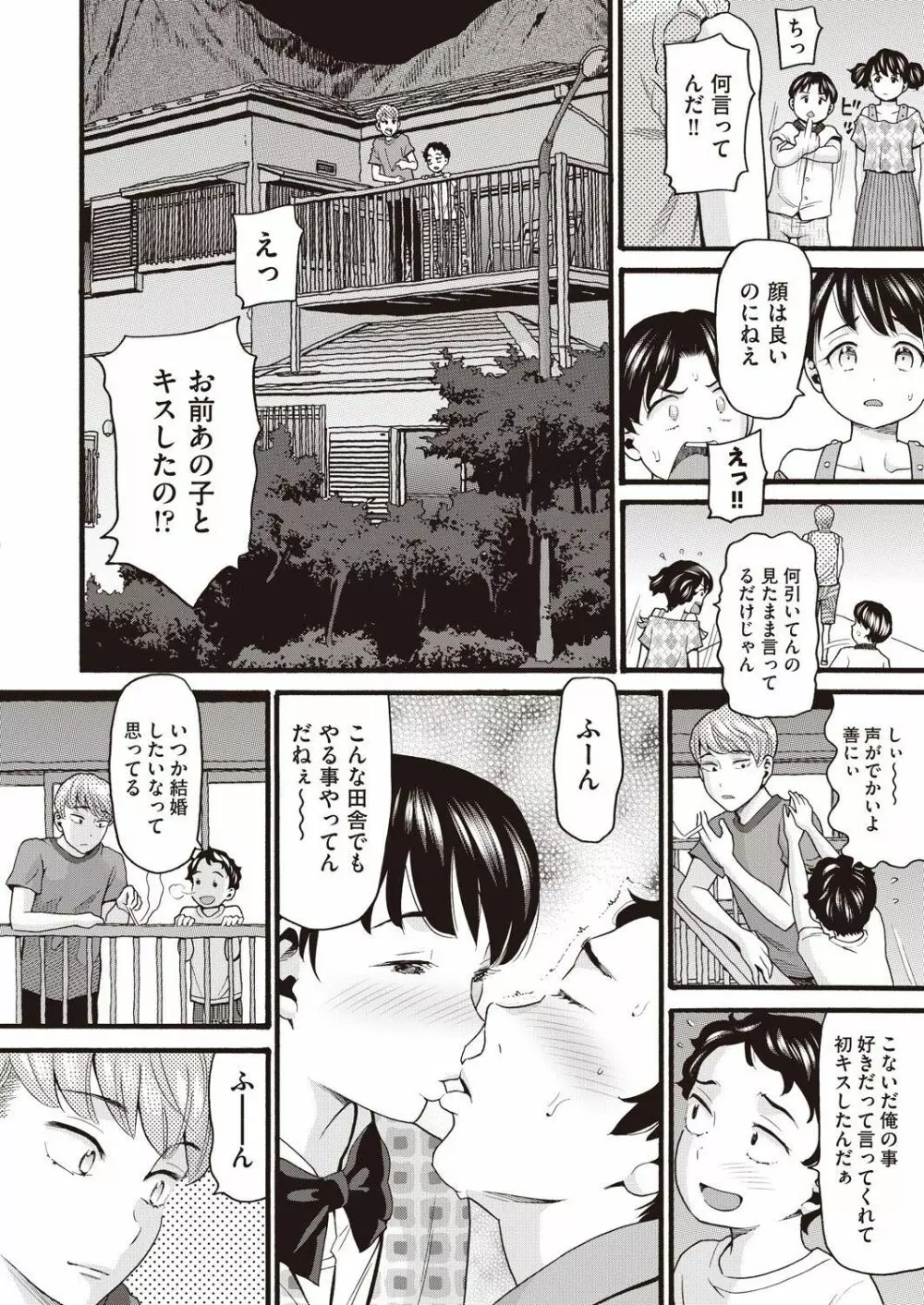 COMIC 阿吽 2021年6月号 Page.427