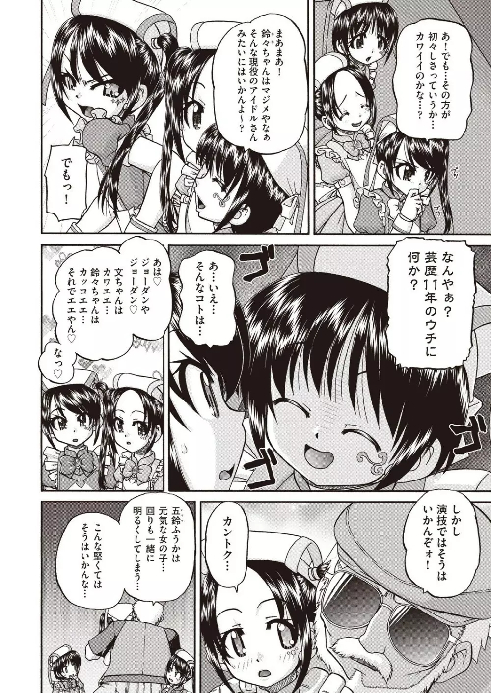 COMIC 阿吽 2021年6月号 Page.453