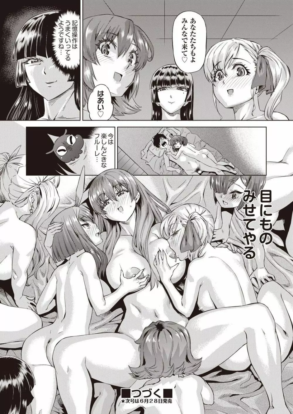 COMIC 阿吽 2021年6月号 Page.503