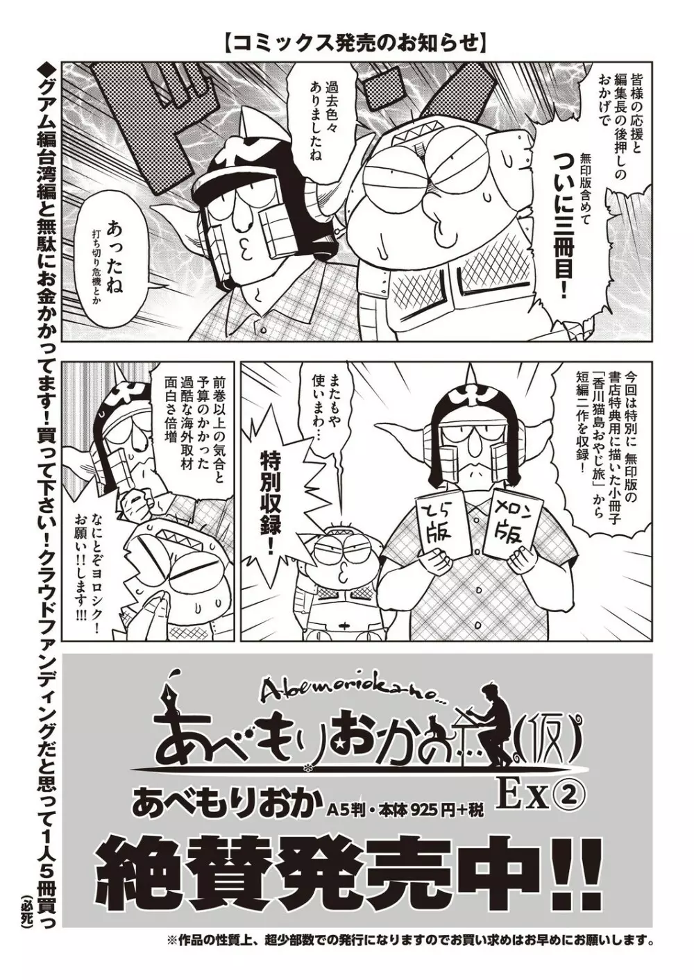 COMIC 阿吽 2021年6月号 Page.512