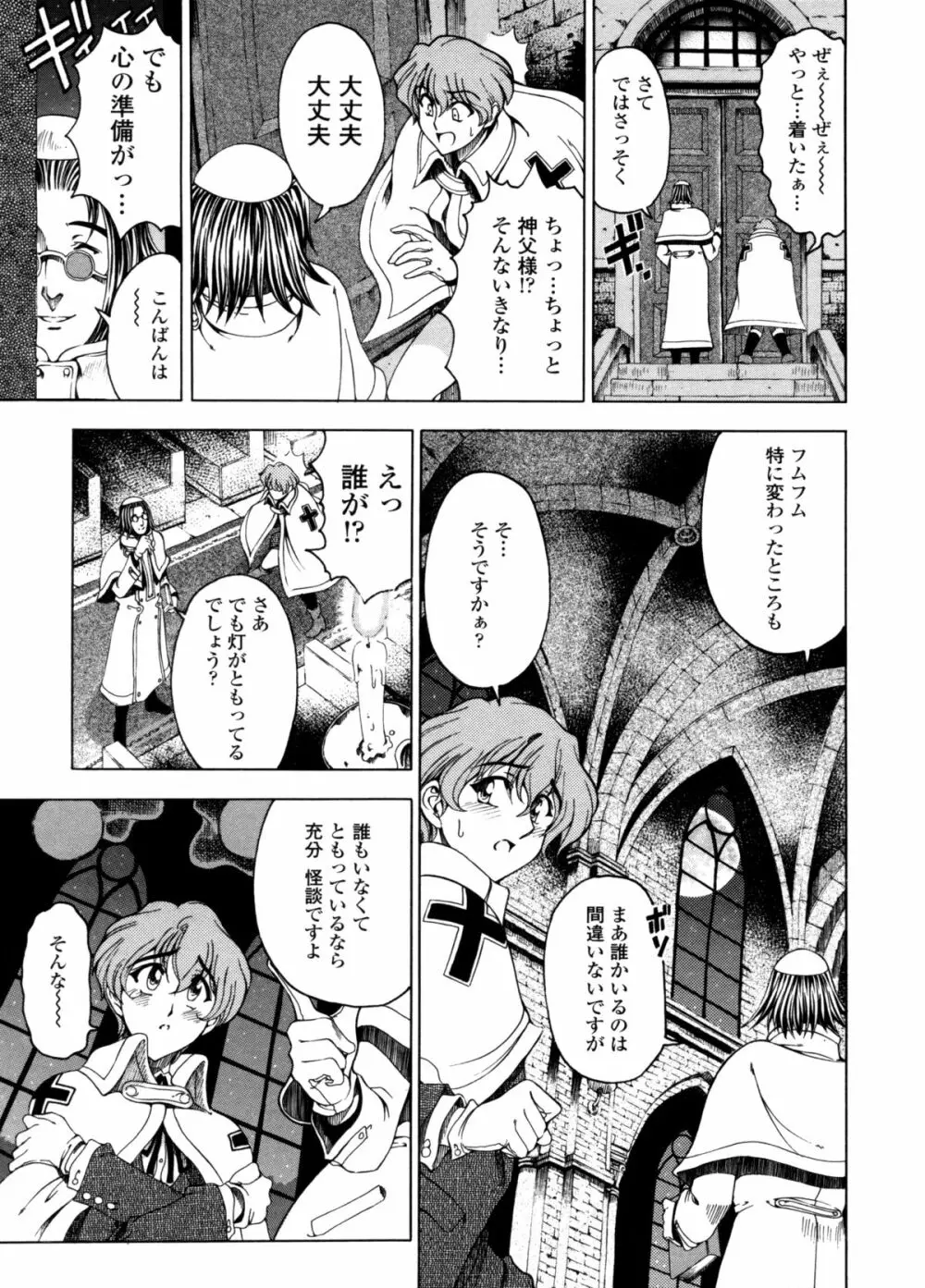 ハロ・ハロ Page.10