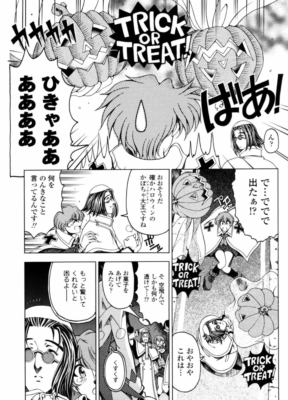 ハロ・ハロ Page.11