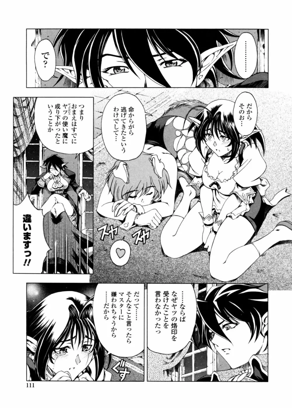 ハロ・ハロ Page.110