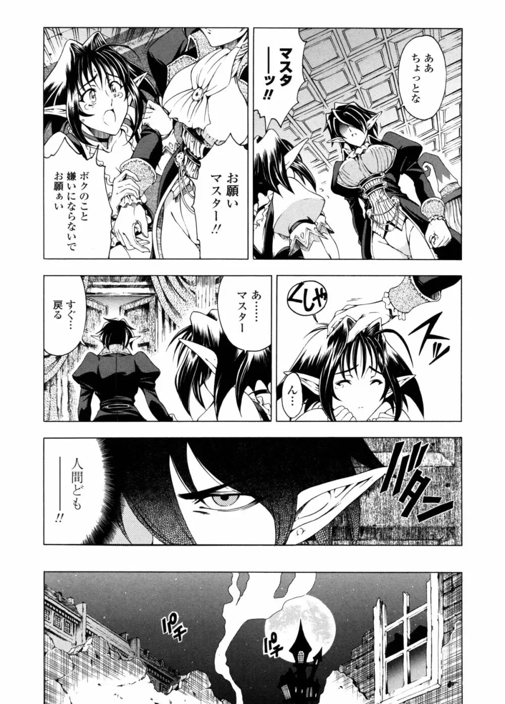 ハロ・ハロ Page.112