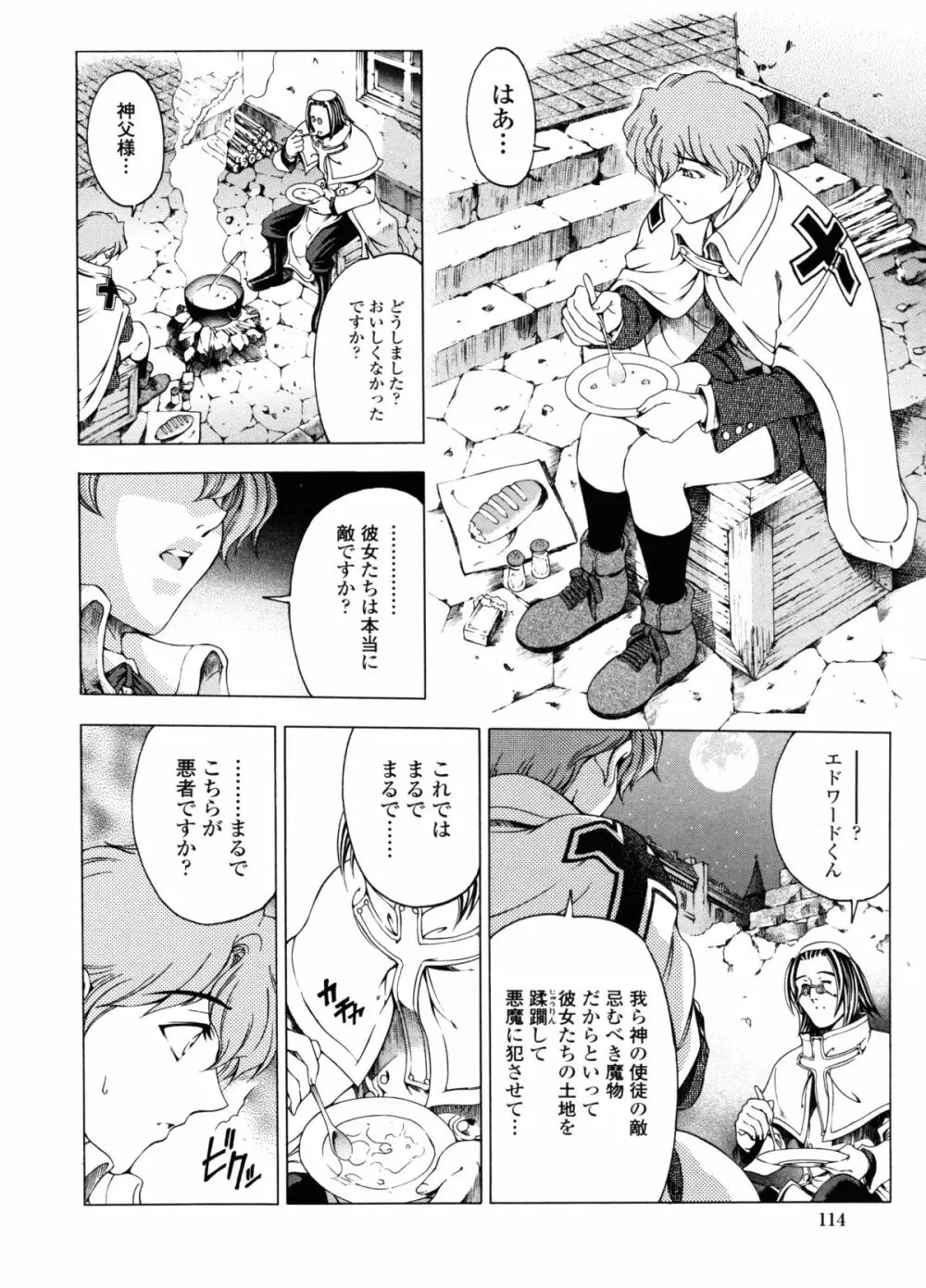 ハロ・ハロ Page.113