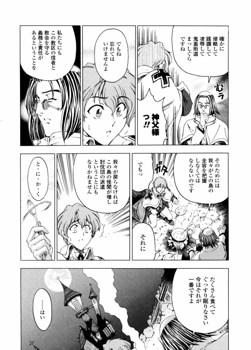 ハロ・ハロ Page.114