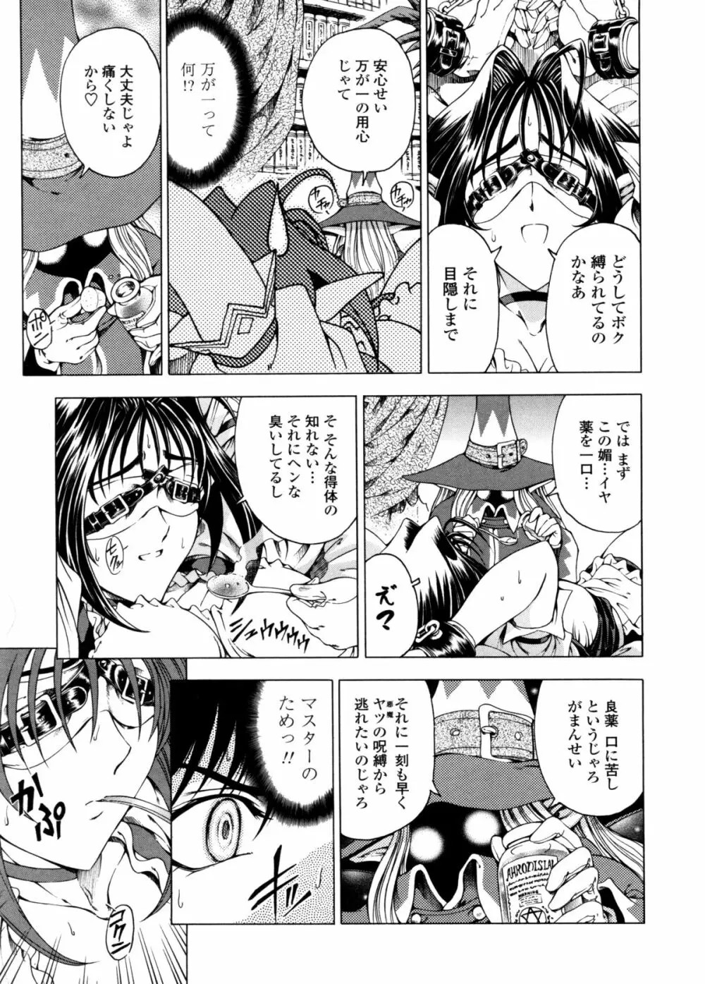 ハロ・ハロ Page.116