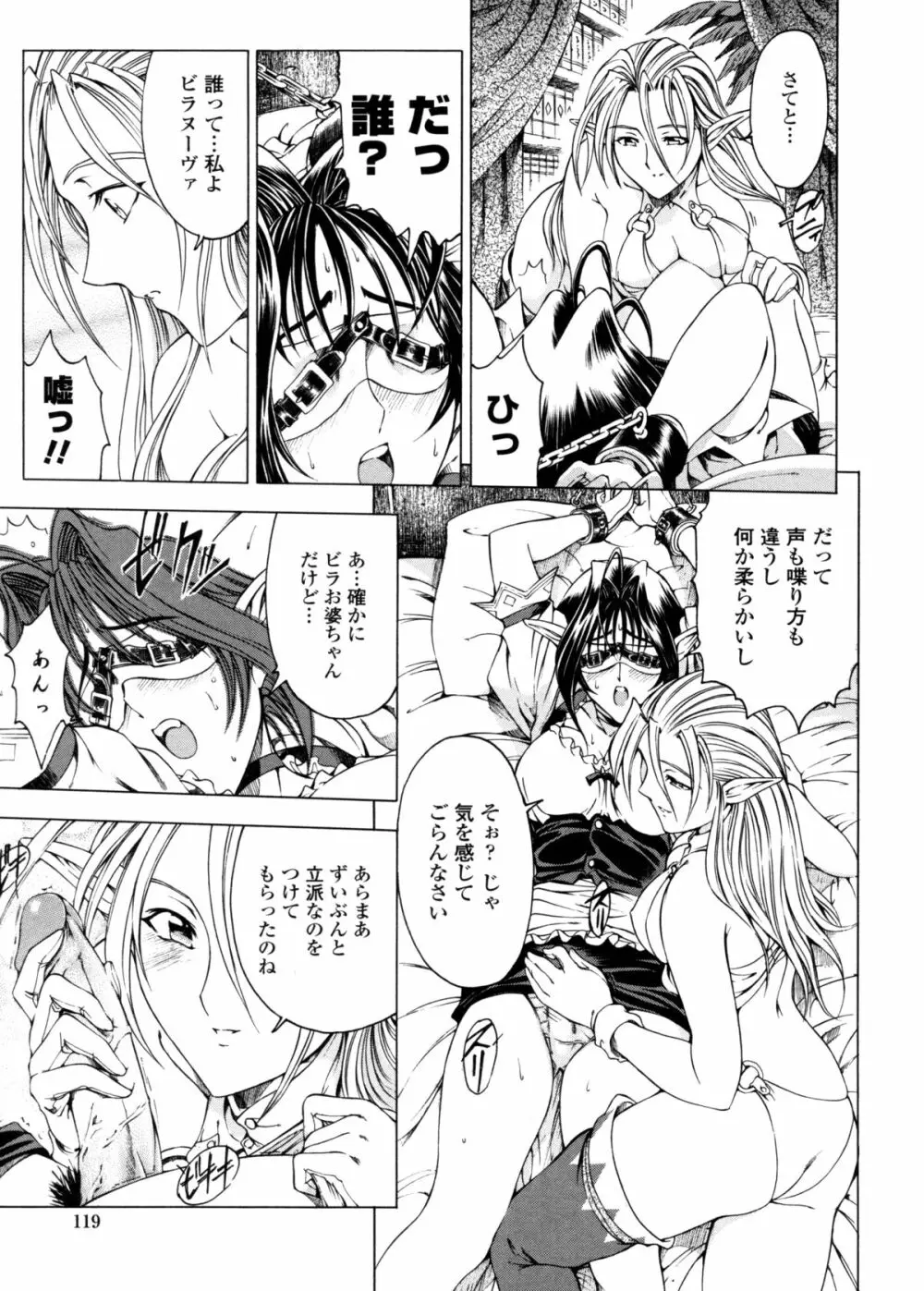 ハロ・ハロ Page.118