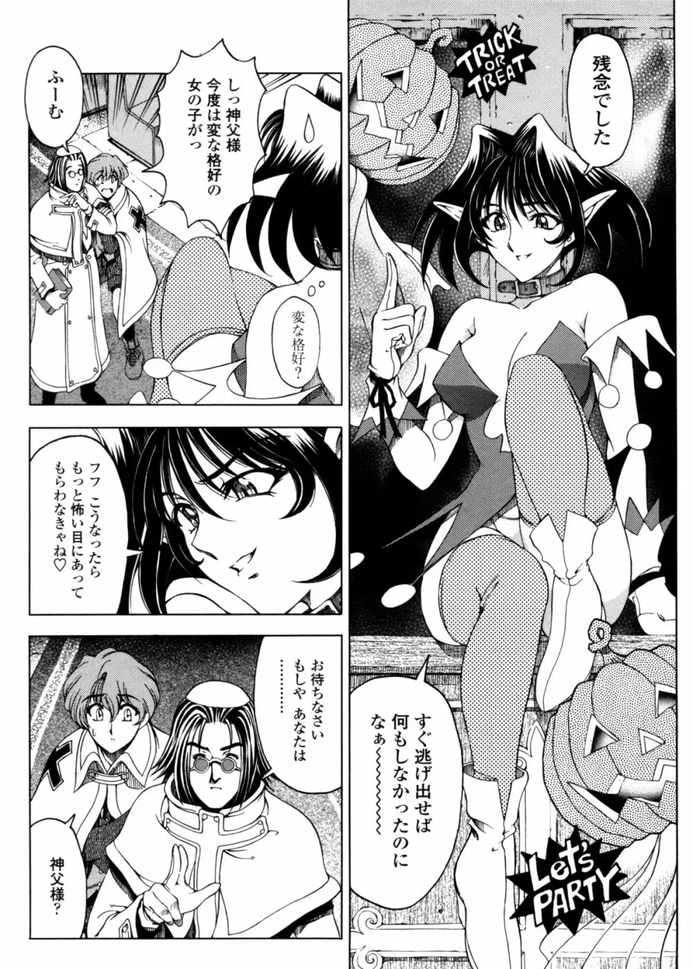 ハロ・ハロ Page.12