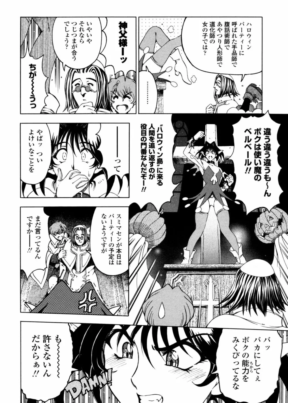 ハロ・ハロ Page.13