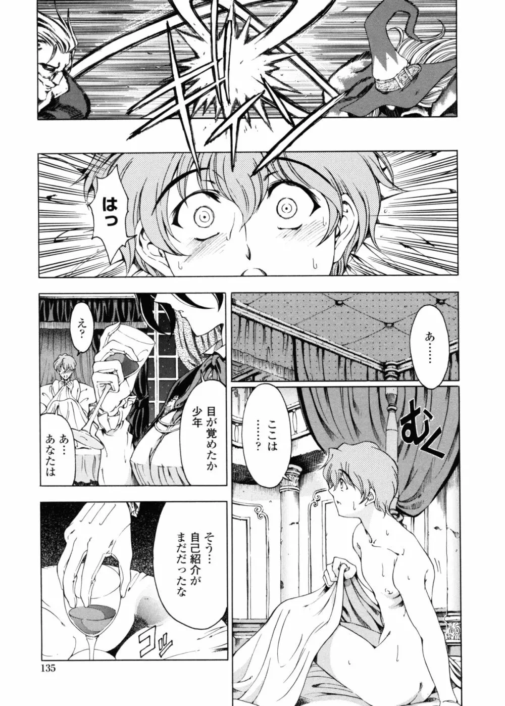 ハロ・ハロ Page.134