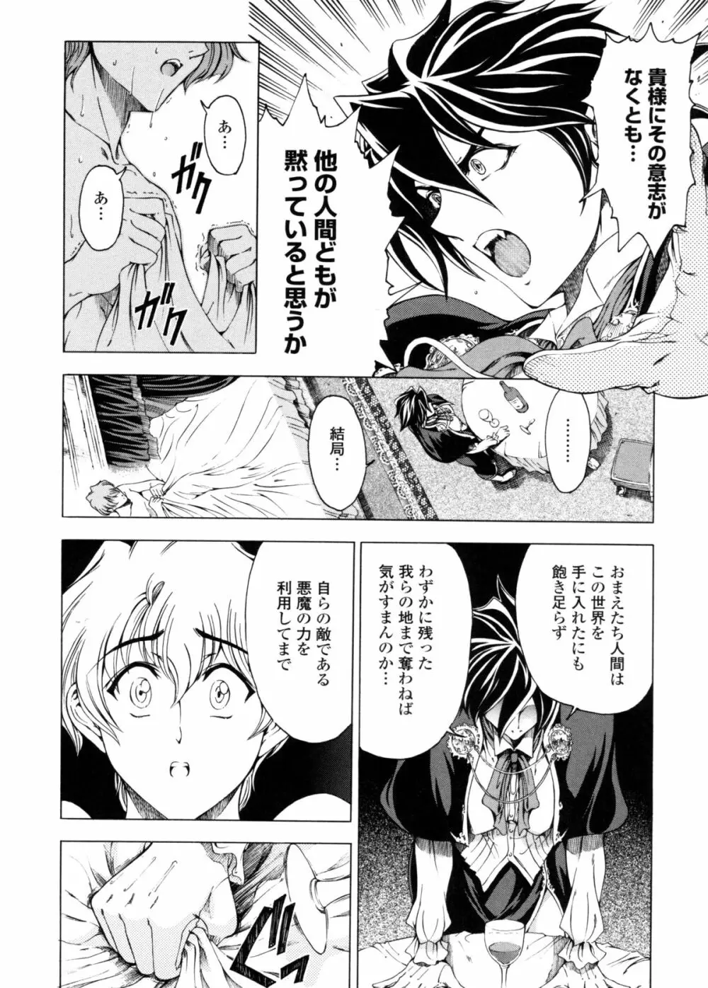 ハロ・ハロ Page.137