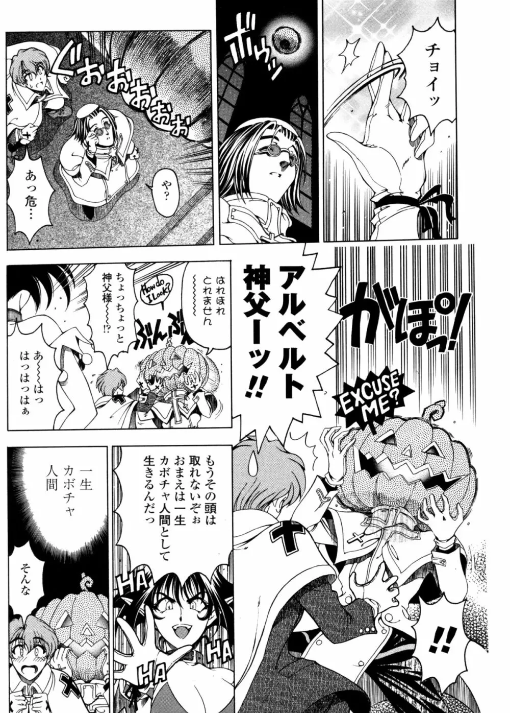 ハロ・ハロ Page.14