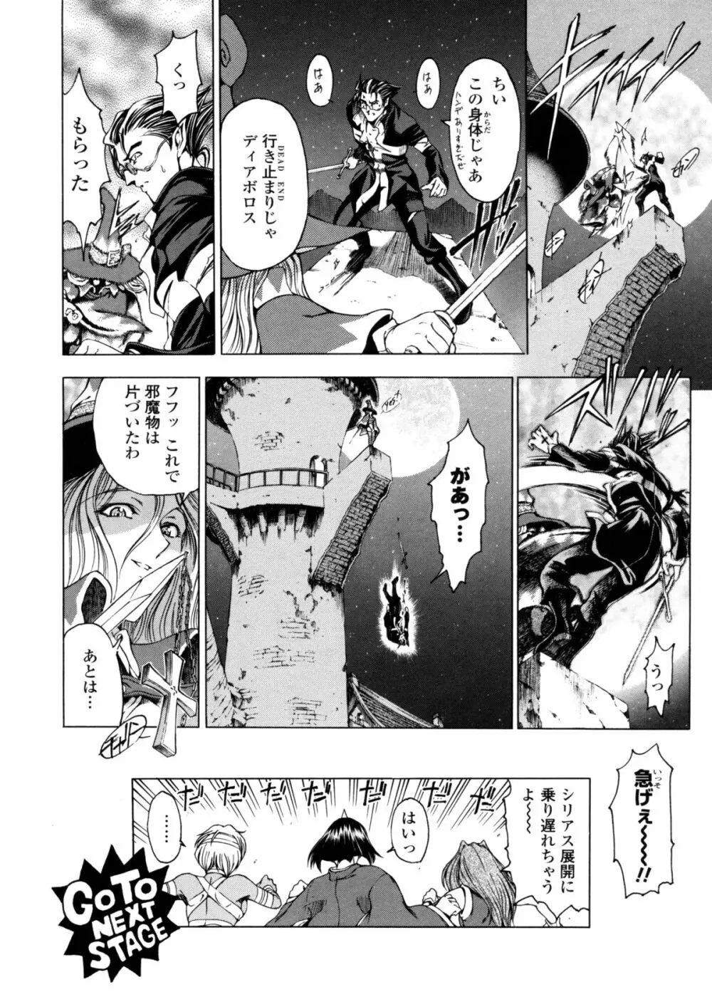 ハロ・ハロ Page.147