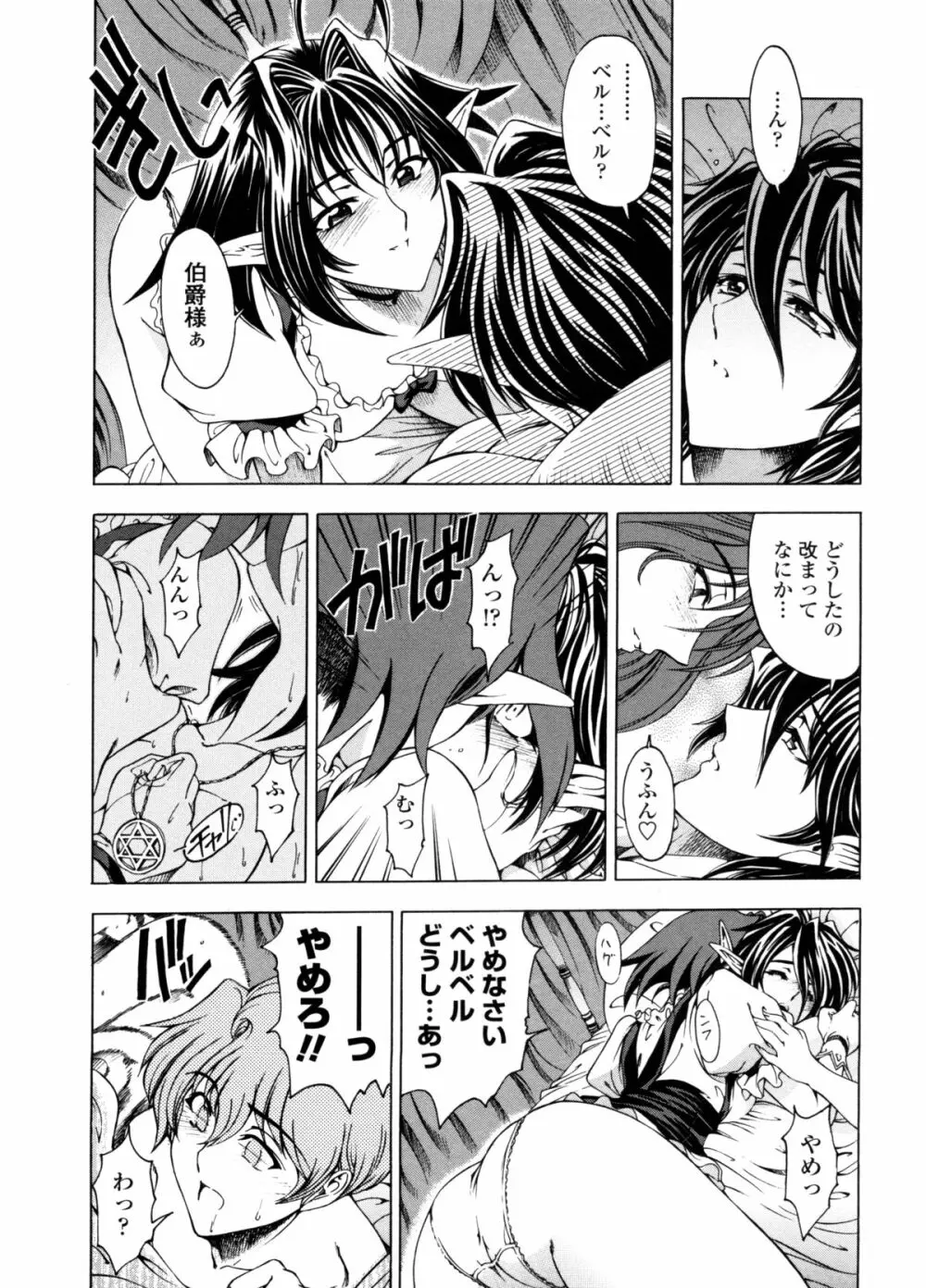 ハロ・ハロ Page.151