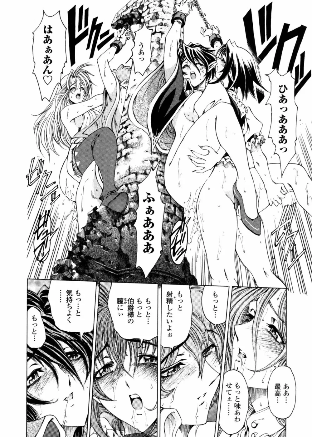 ハロ・ハロ Page.165