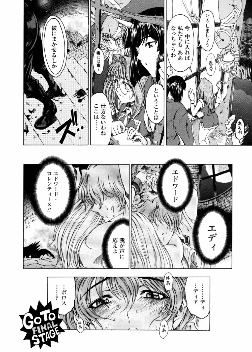 ハロ・ハロ Page.167