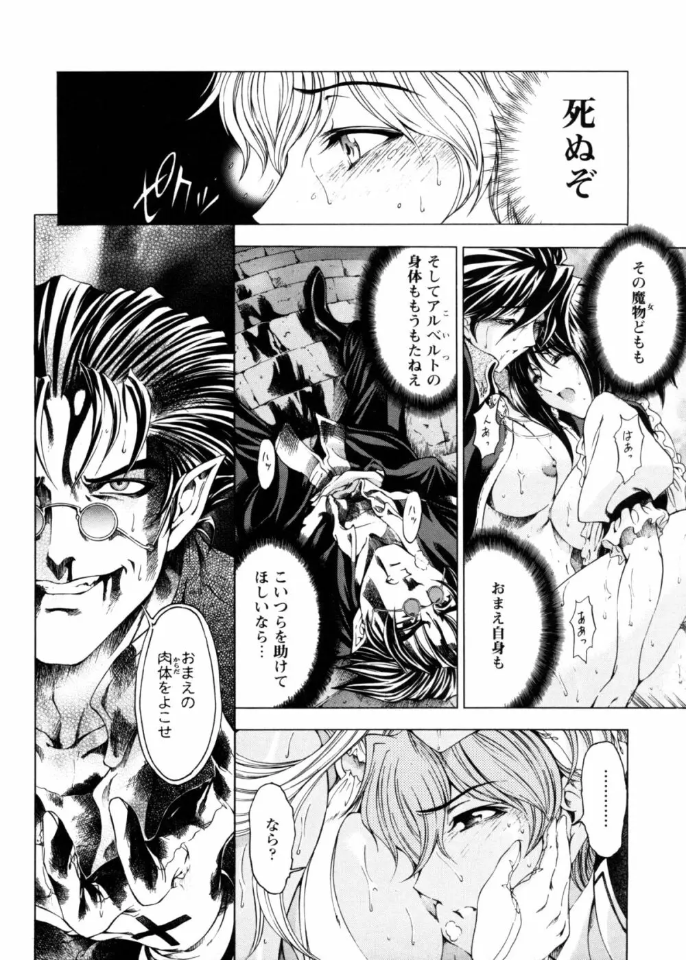 ハロ・ハロ Page.173