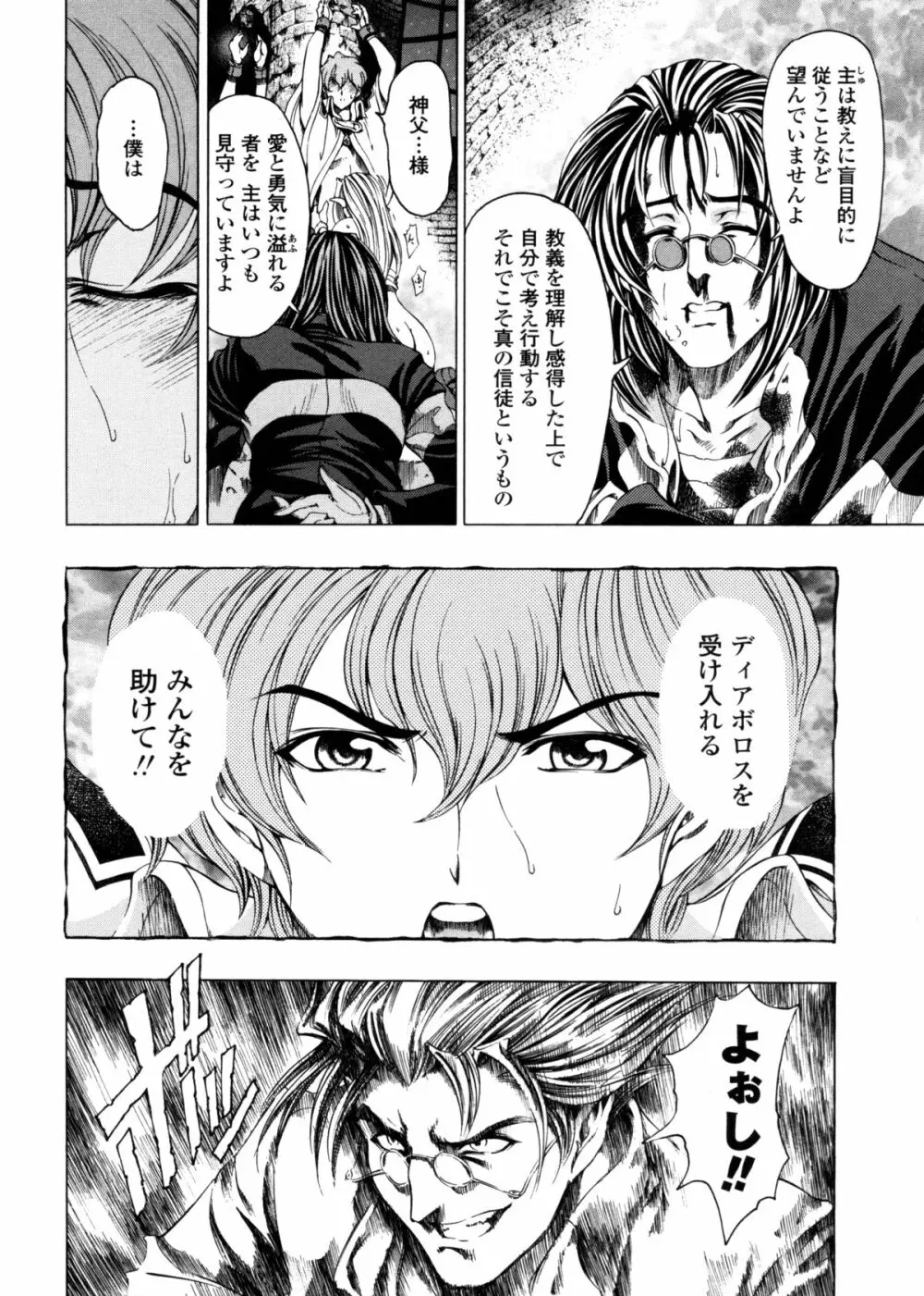 ハロ・ハロ Page.175