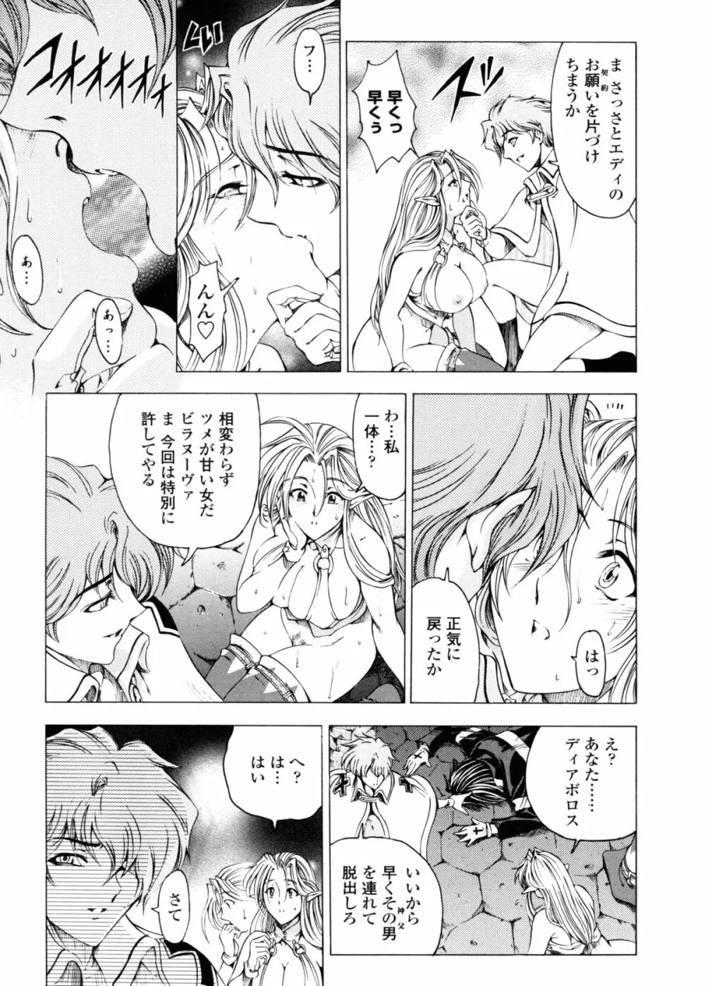 ハロ・ハロ Page.178