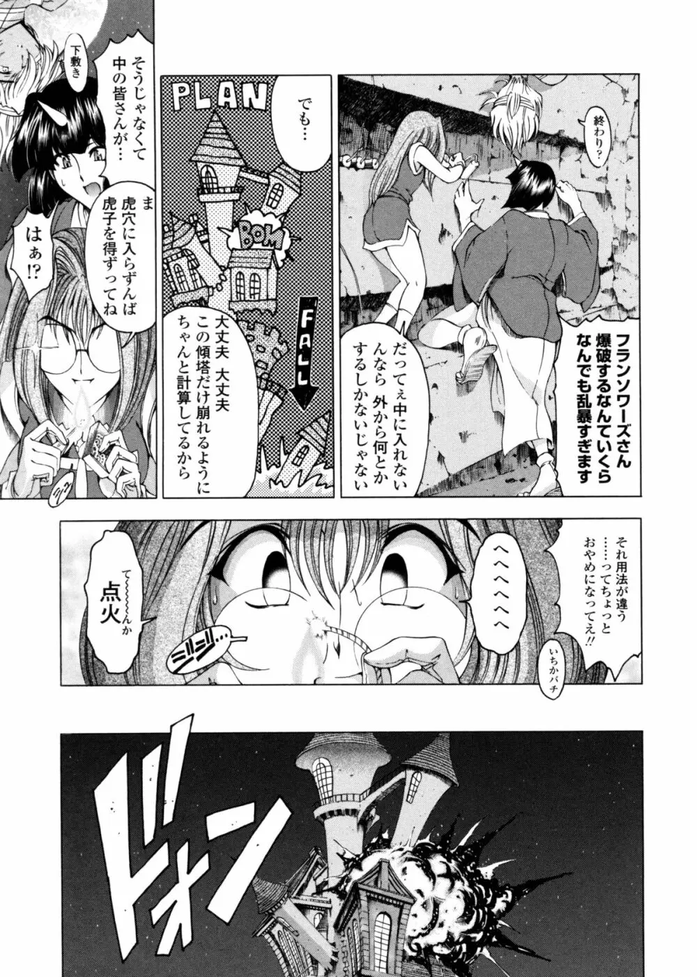 ハロ・ハロ Page.180