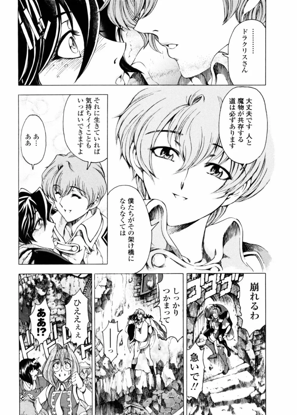 ハロ・ハロ Page.182