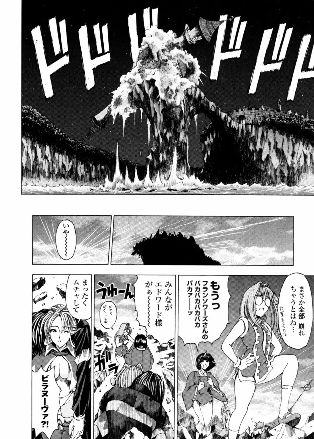 ハロ・ハロ Page.183