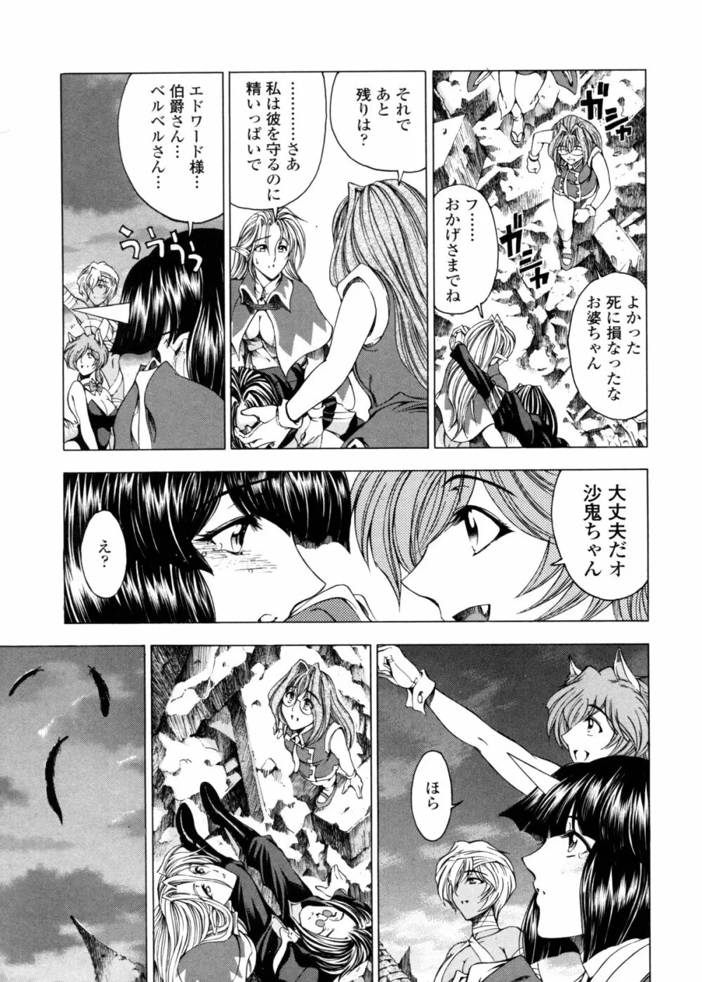 ハロ・ハロ Page.184