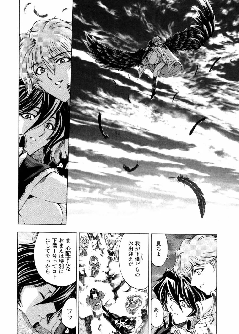 ハロ・ハロ Page.185