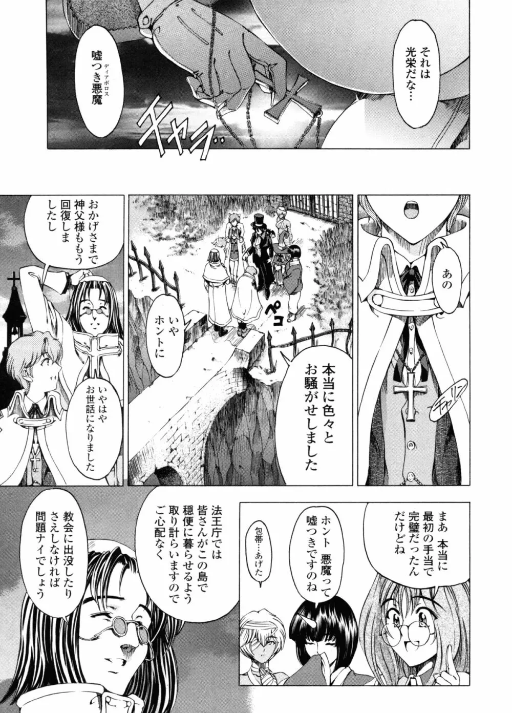 ハロ・ハロ Page.186