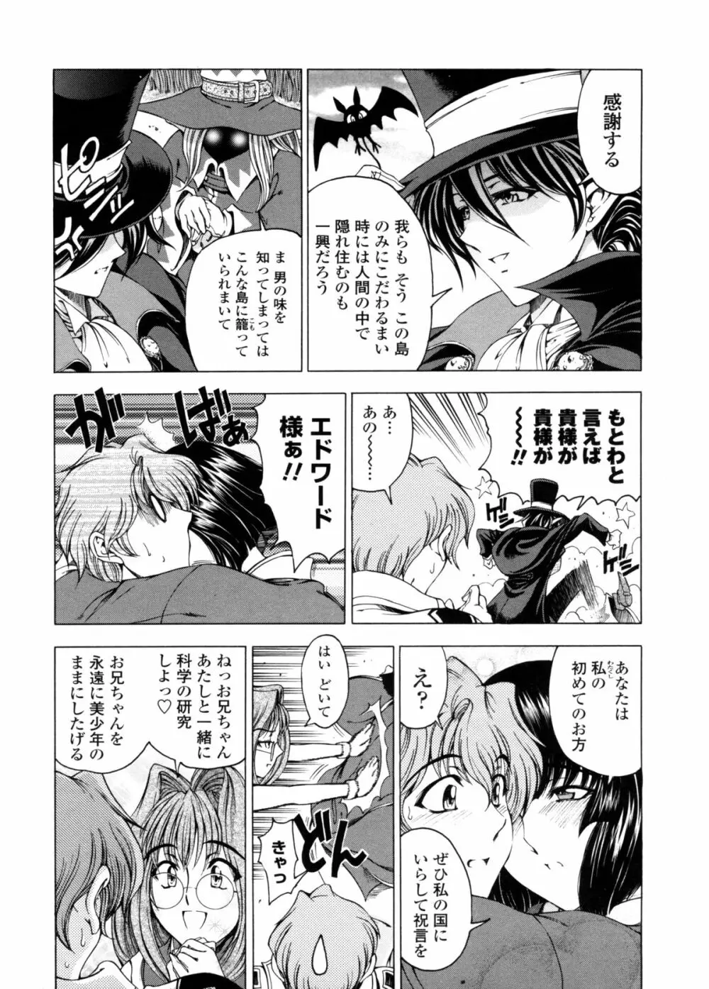 ハロ・ハロ Page.187