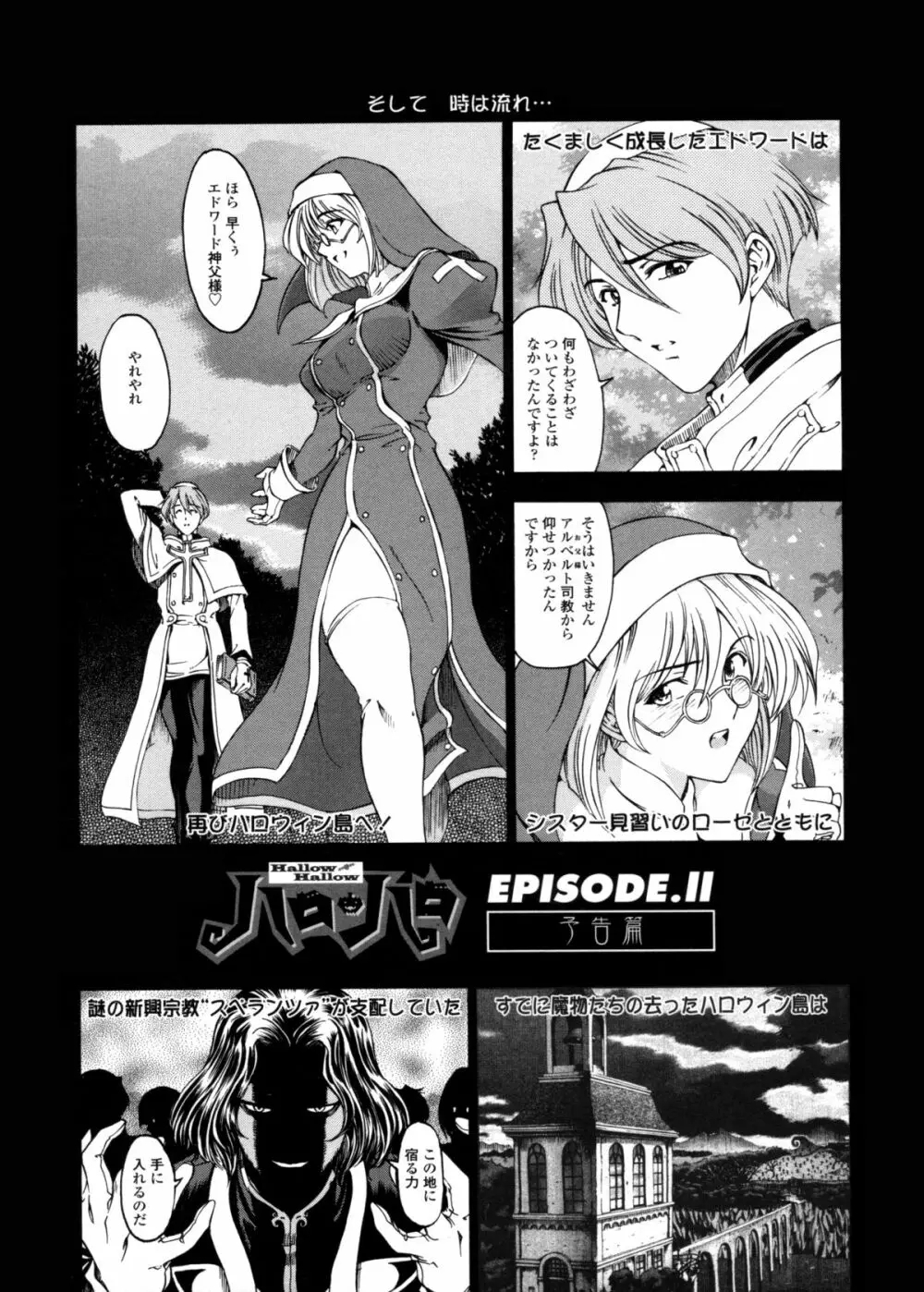 ハロ・ハロ Page.191