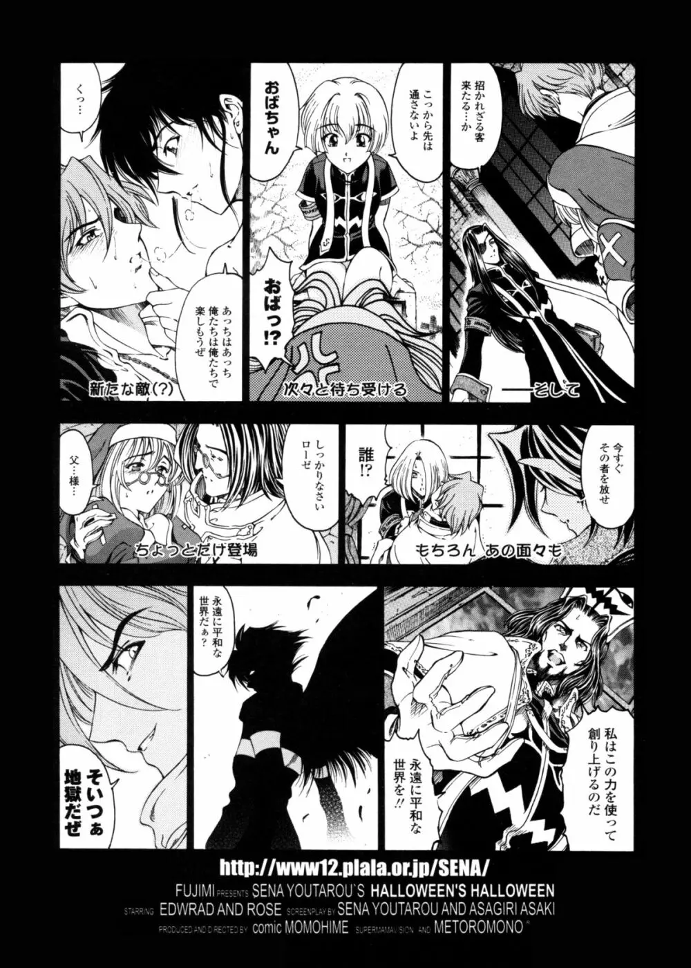 ハロ・ハロ Page.192